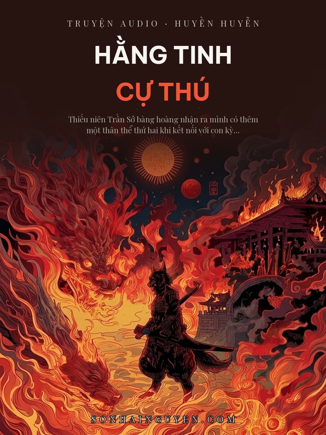 Hằng Tinh Cự Thú