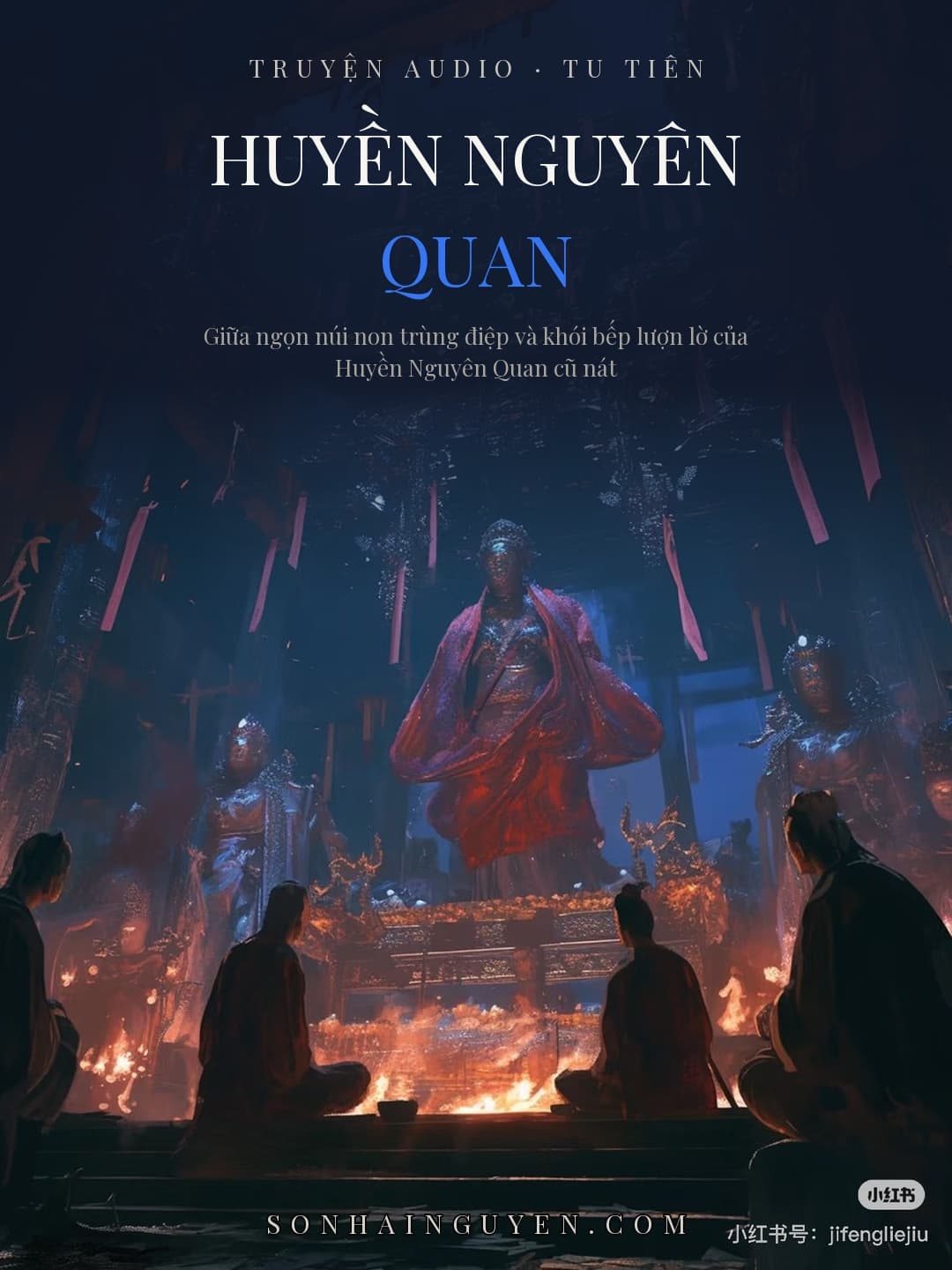 Huyền Nguyên Quan