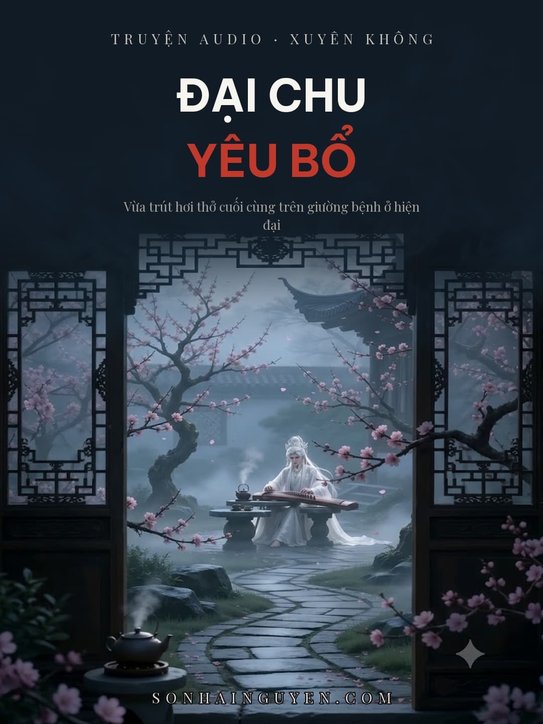 Đại Chu Yêu Bổ