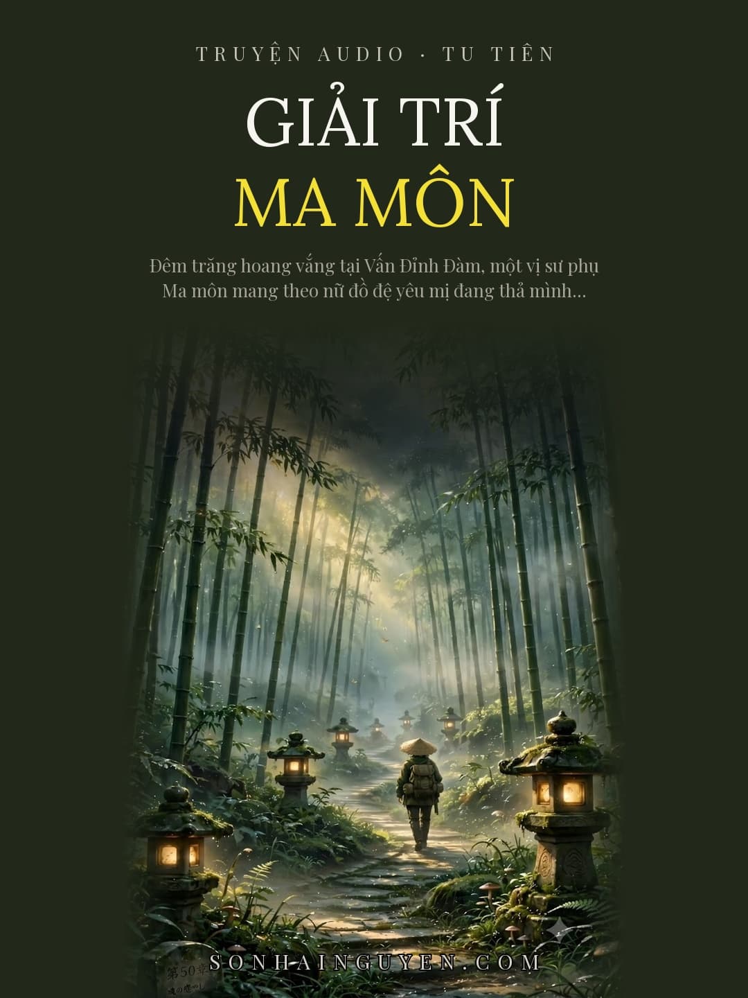 Giải Trí Ma Môn