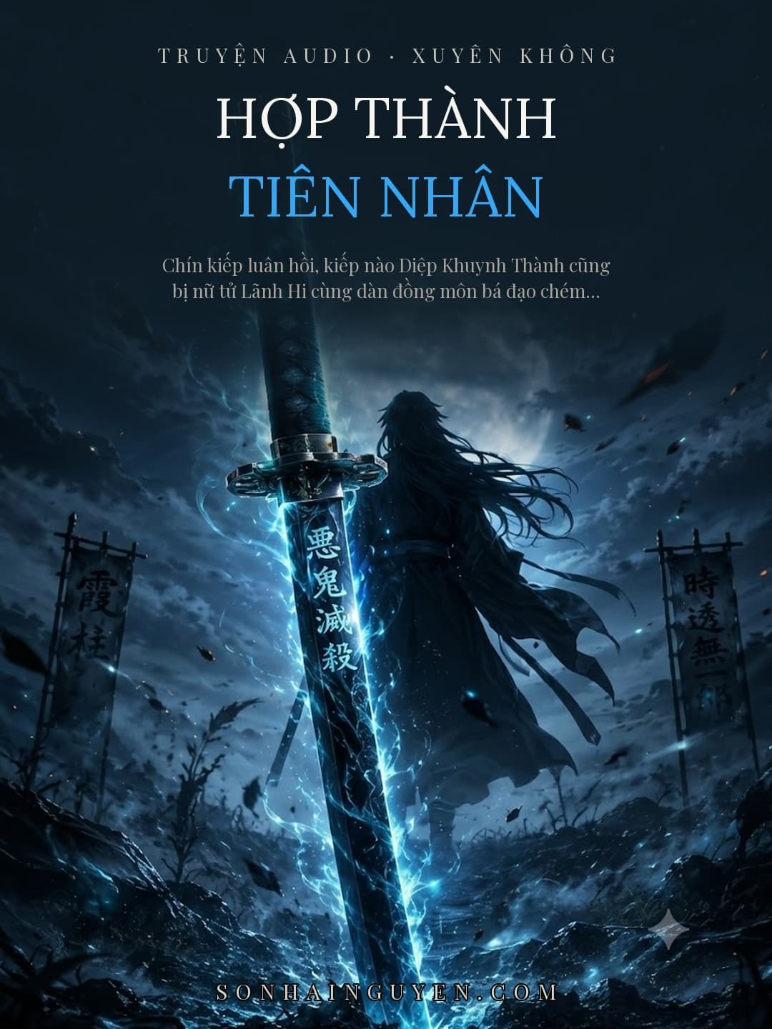 Hợp Thành Tiên Nhân