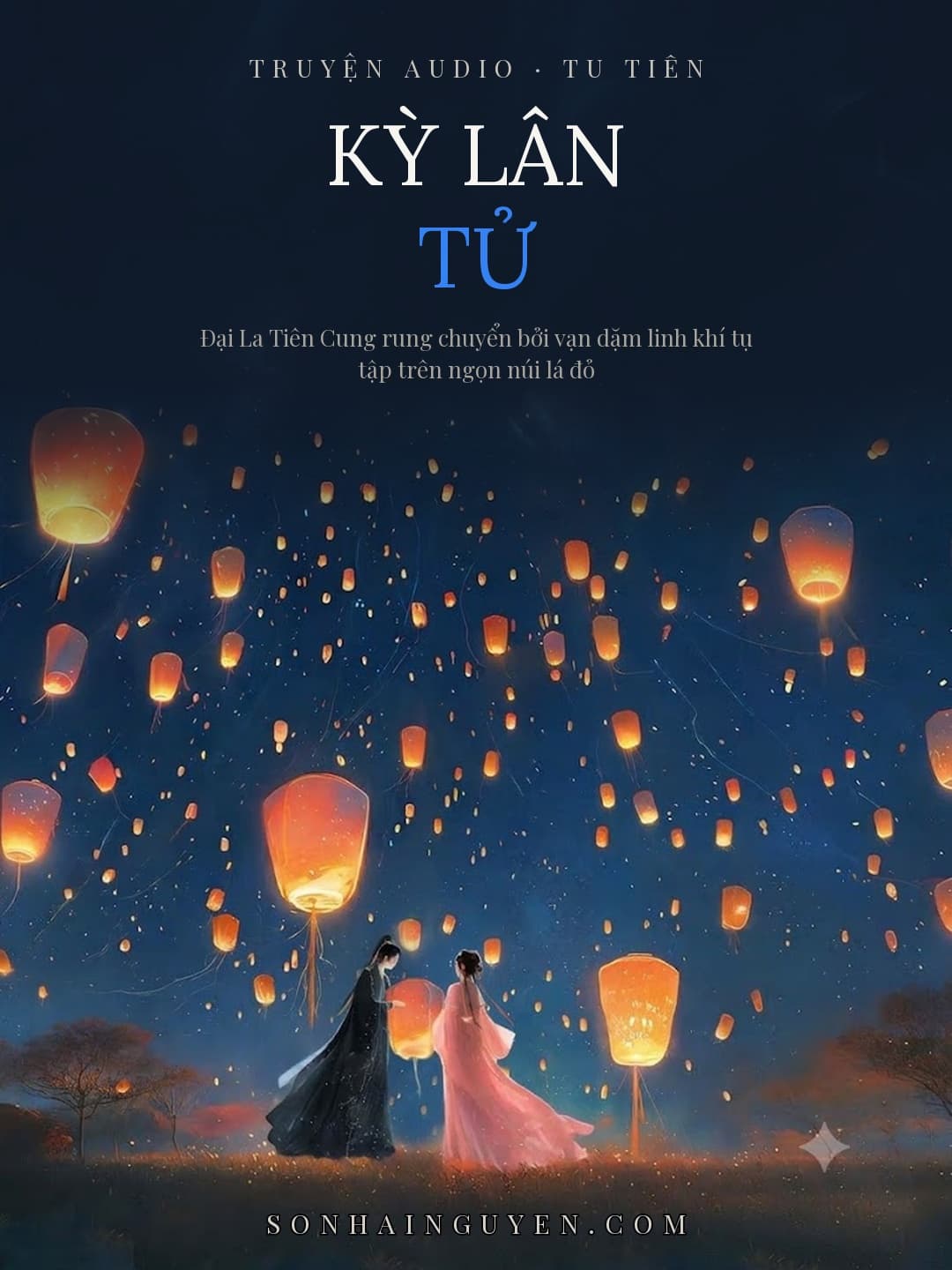Kỳ Lân Tử