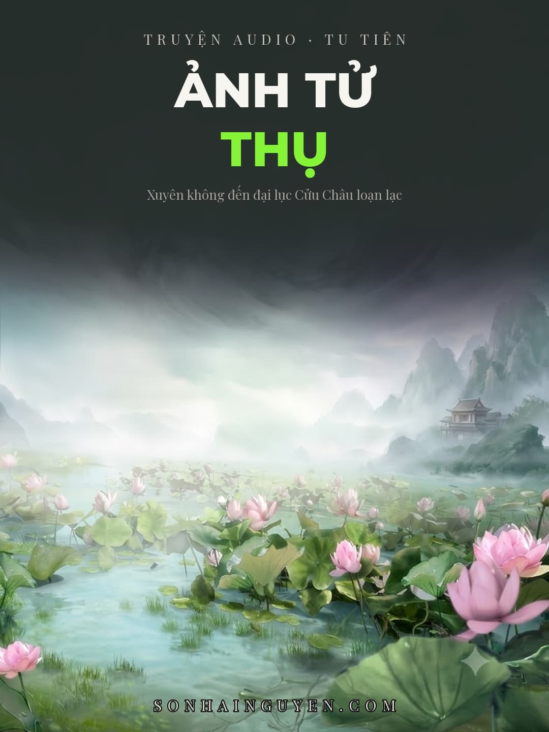 Ảnh Tử Thụ