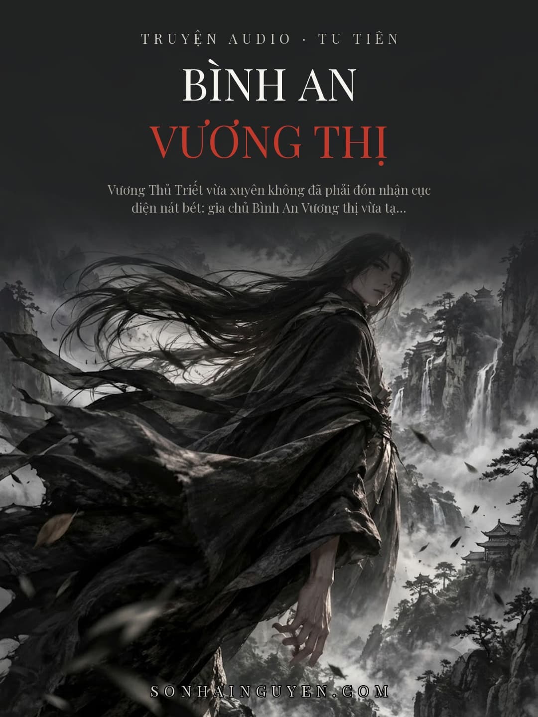 Bình An Vương Thị