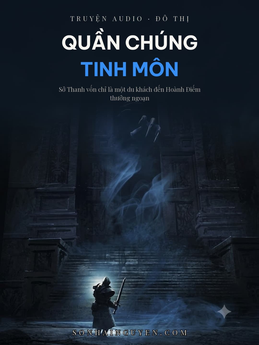 Quần Chúng Tinh Môn